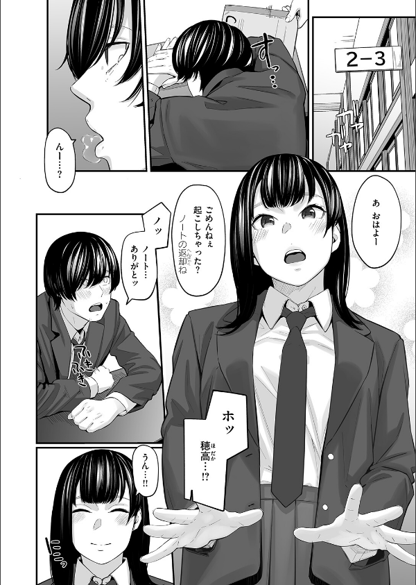COMIC失楽天 2025年11月号_50枚目の画像